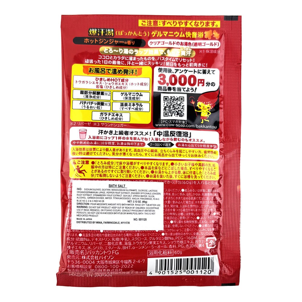 Bison Bakkanto Hot Ginger Burning Hot Bath Salt