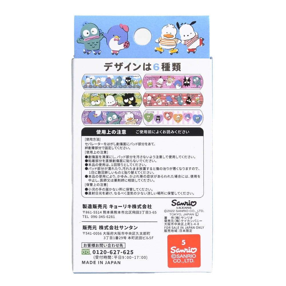 Sanrio Hapidanbui Cute Aid Bandages 18pcs