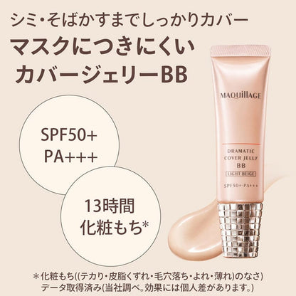 Shiseido Maquillage Dramatic Cover Jelly BB SPF 50 PA+++ Light Beige