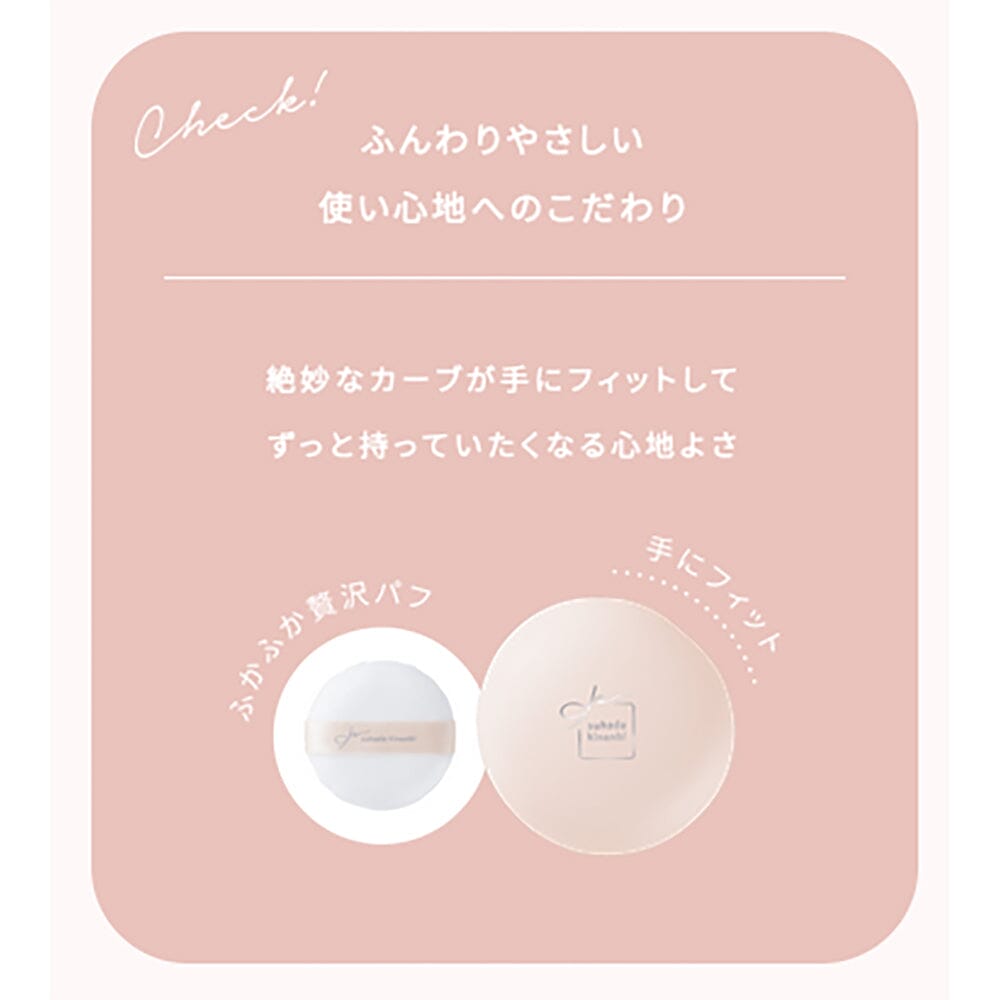 Sana Suhada Kinenbi Skincare Powder N 01 Nude Beige