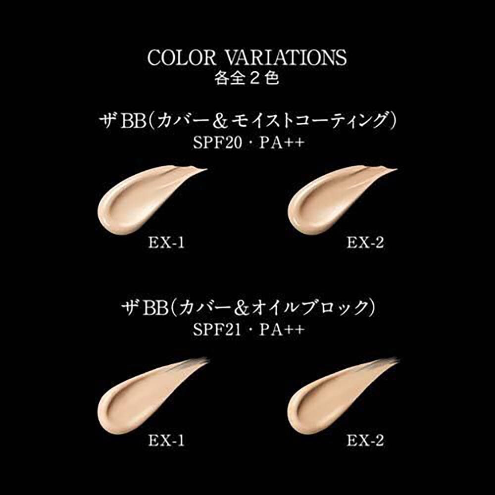 Kanebo Kate The BB Cover & Moist Coating Cream SPF 20 PA++ EX-2