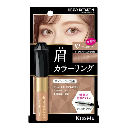 Isehan Kiss Me Heavy Rotation Coloring Eyebrow Mascara 10 Pink Ash