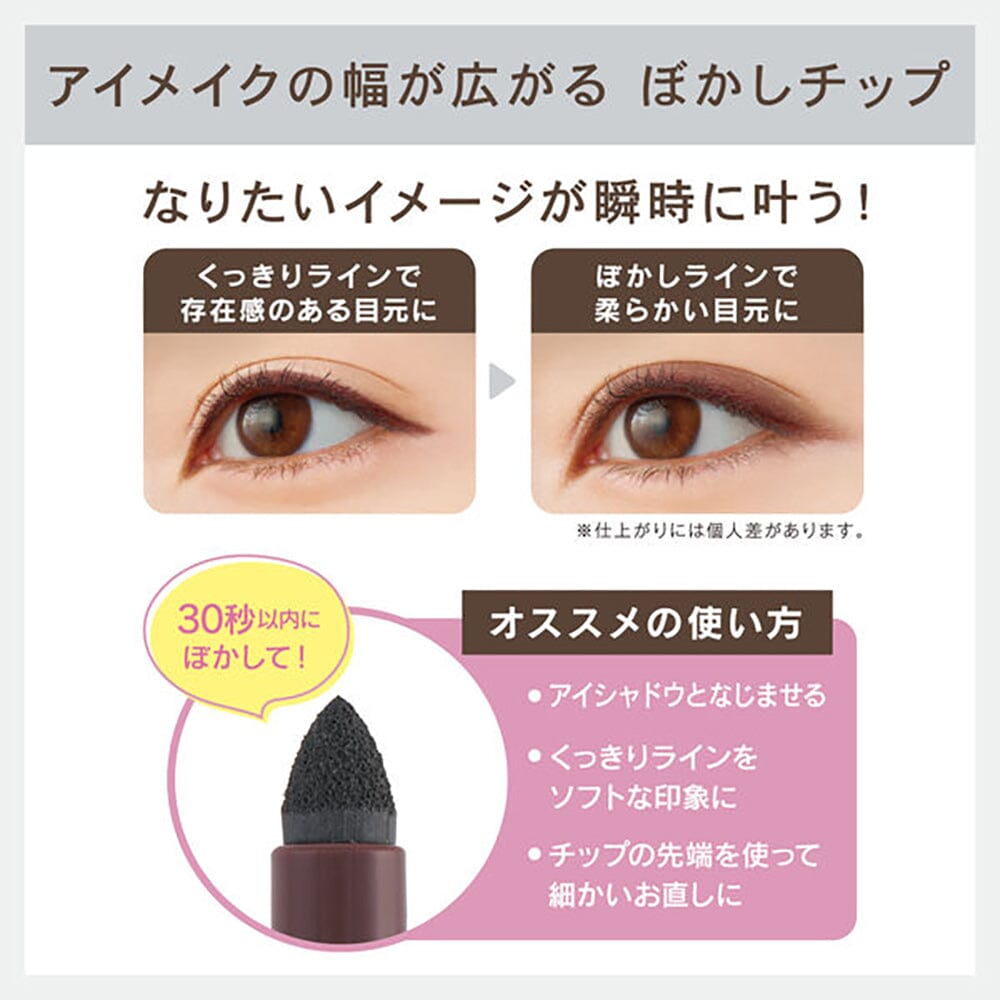 Sana New Born Creamy Eye Pencil Ex 03 Cassis Brown