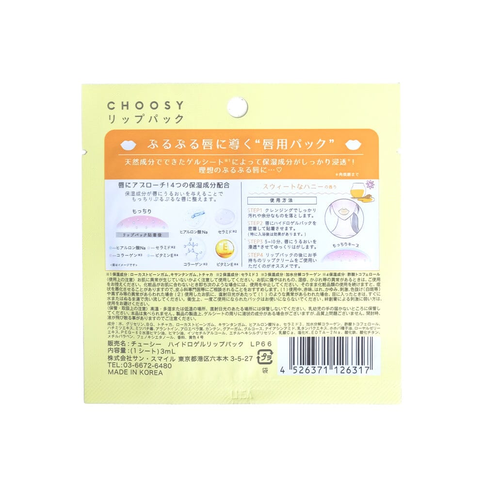 Sunsmile Choosy Pururin Lip Pack Honey 1pc