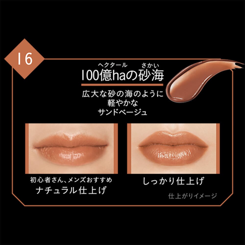 Kanebo Kate Lip Monster Rouge Lipstick