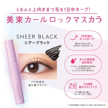 BCL Browlash EX Curl Lock Mascara Sheer Black