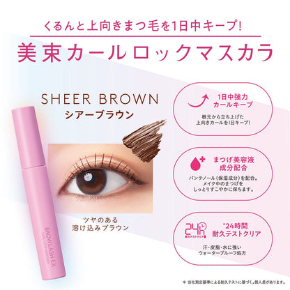 BCL Browlash EX Curl Lock Mascara Sheer Brown