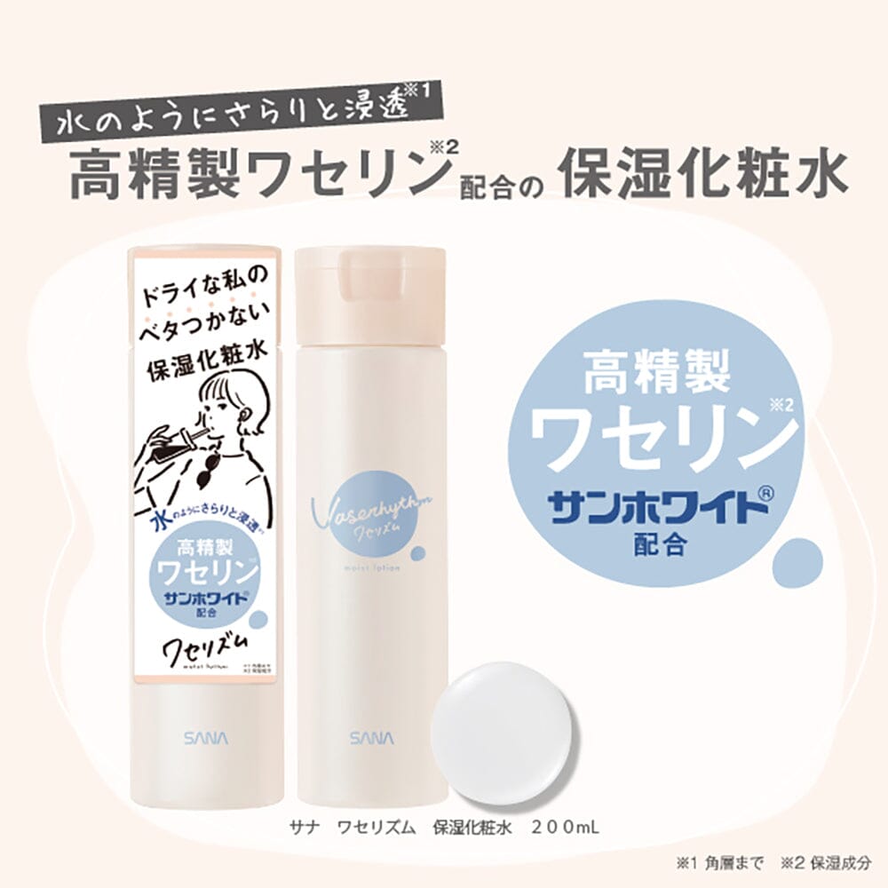 Sana Vaserhythm Moisturizing Facial Lotion