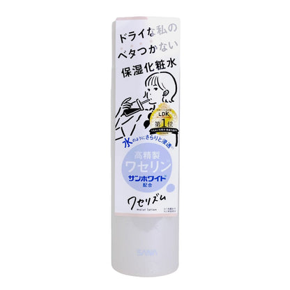 Sana Vaserhythm Moisturizing Facial Lotion