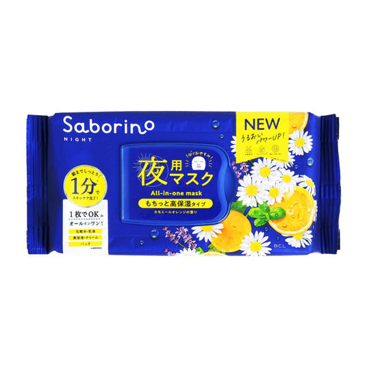 Saborino Night Care Moisturizing Facial Mask (Chamomile Orange) 28pcs