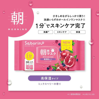 Saborino Morning Care Facial Mask (Mix Berries) 30pcs