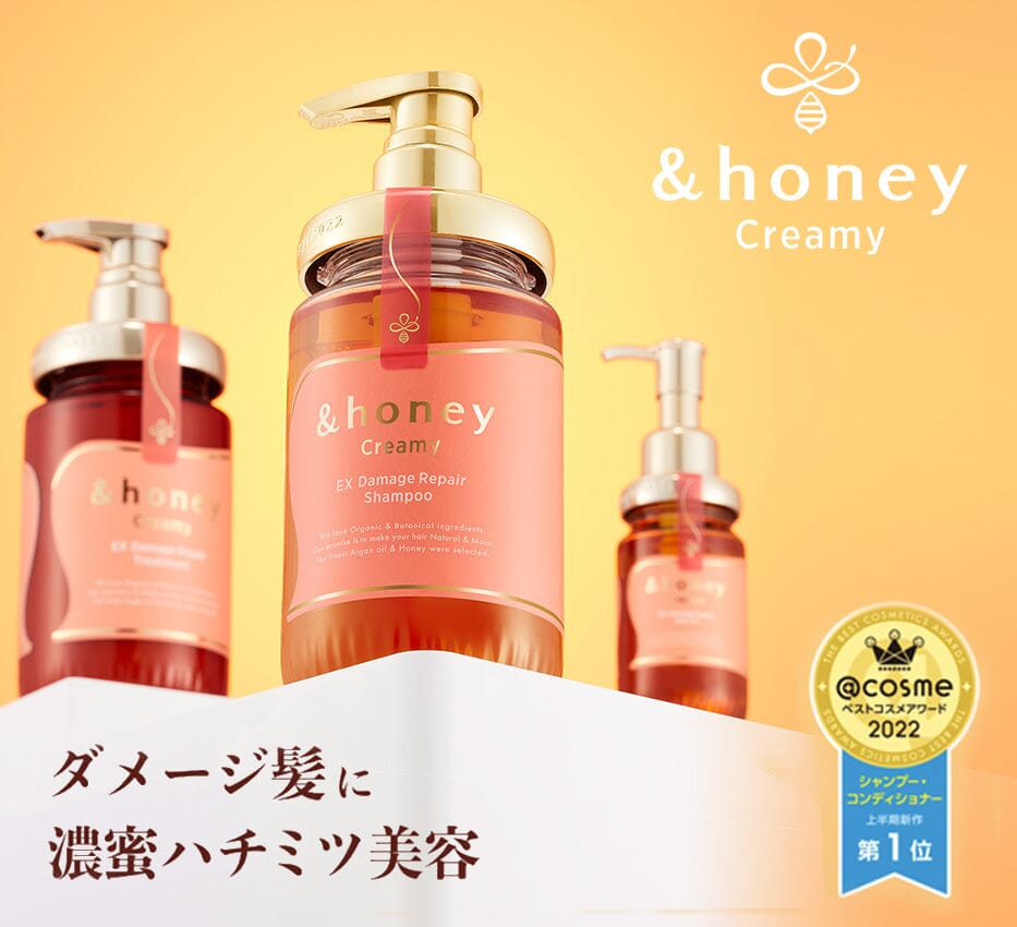 honey Creamy 1.0 EX Damage Repair Shampoo 450ml