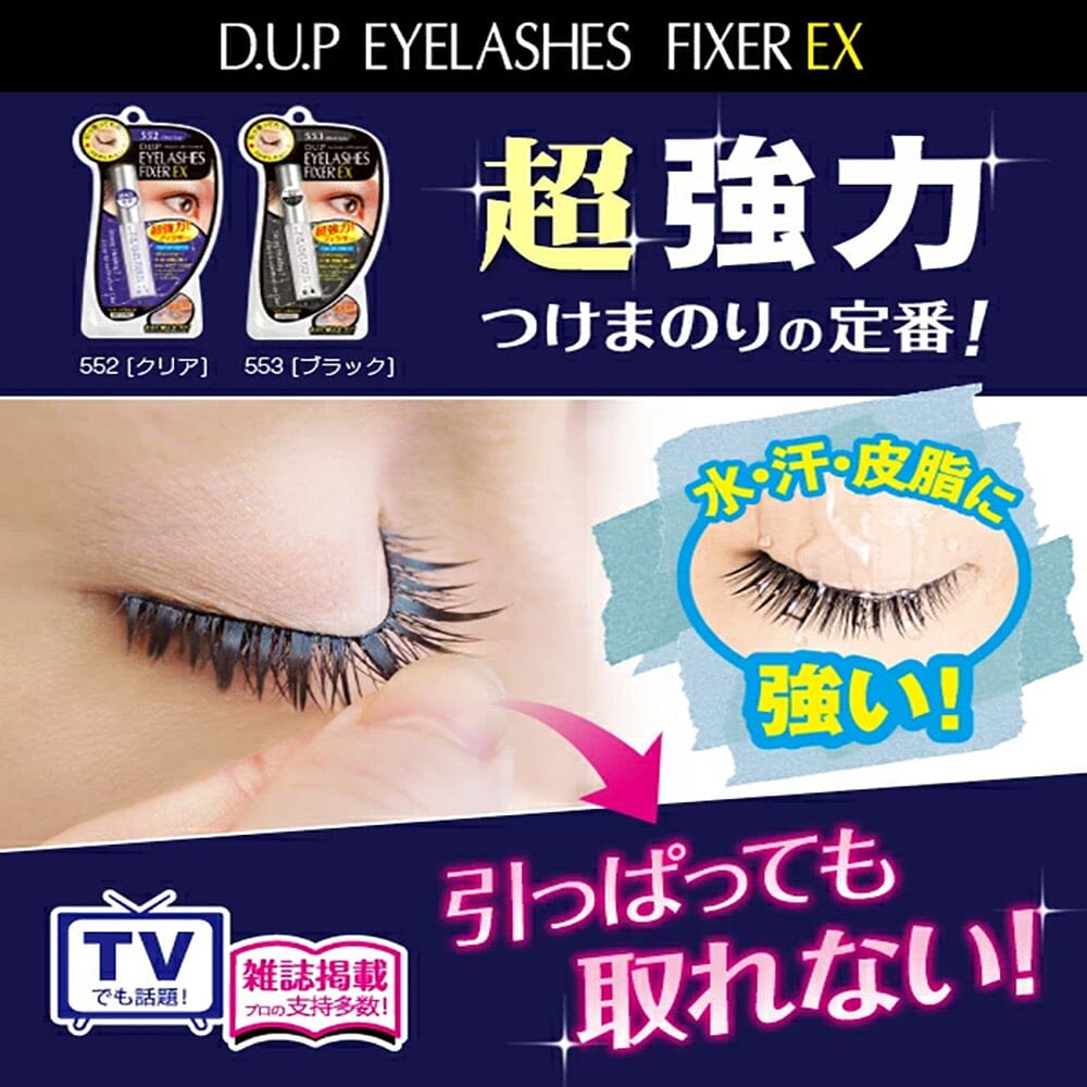 D-UP Eyelashes Fixer Ex 553 Black | False Eyelashes | Atmos Beauty