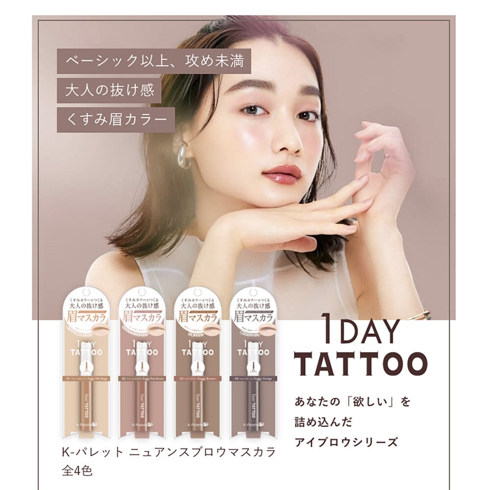 ☆送料無料☆1DAYTATTOO Kパレットニュアンスブロウマスカラ