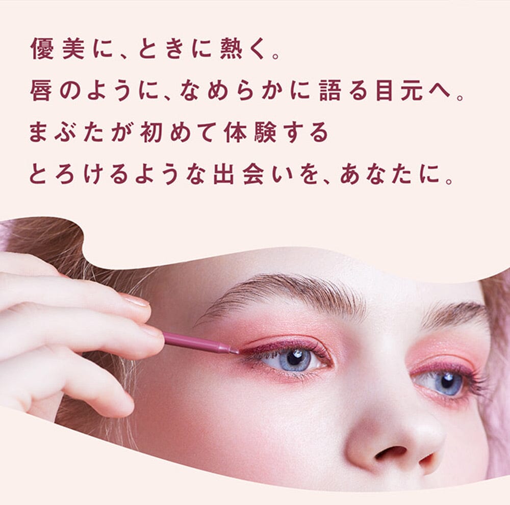 MSH Love Liner Cream Fit Pencil Rosy Brown