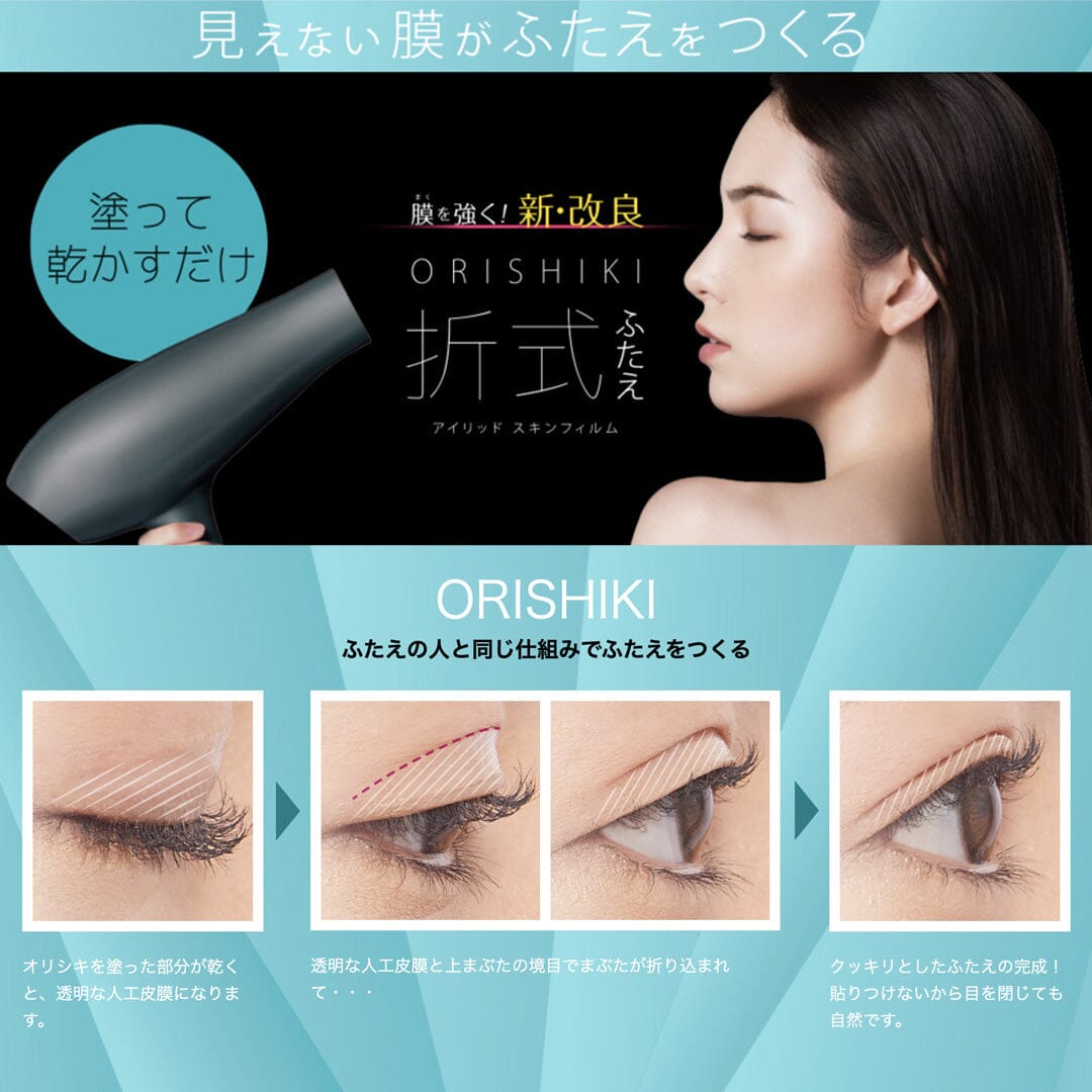 D-UP Orishiki Eyelid Skin Film | Double Eyelid Maker | Atmos Beauty