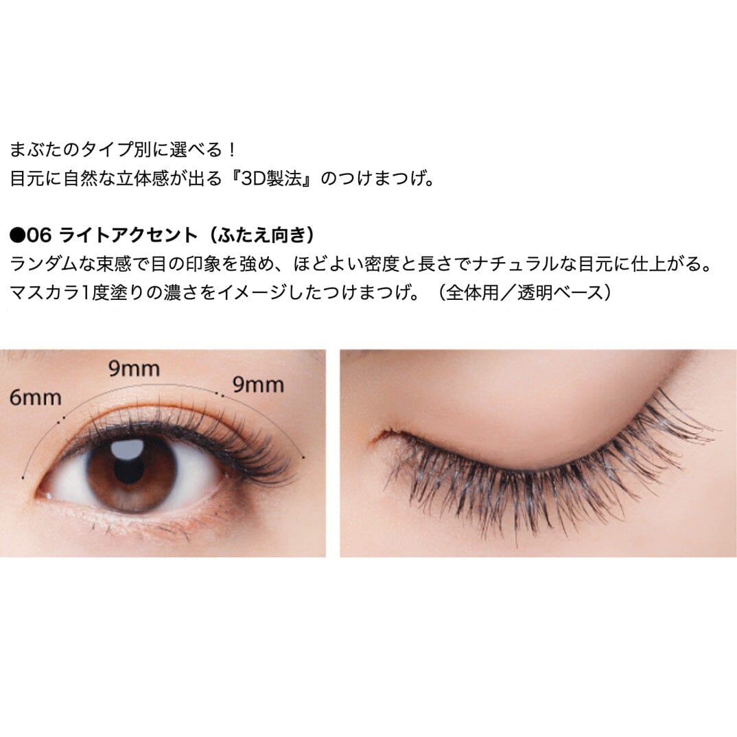 Koji 3D EYES False Eyelashes 06 Light Accent