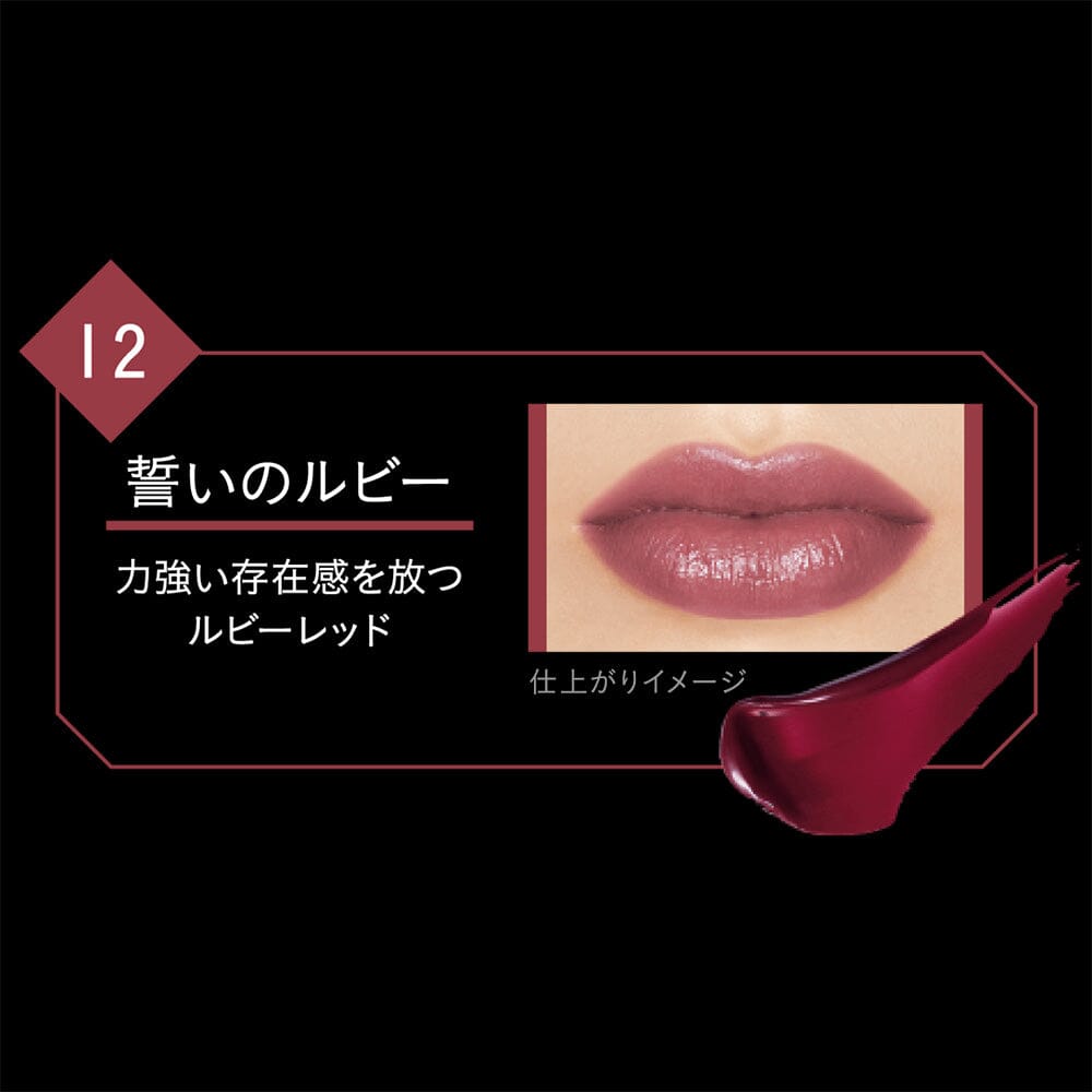 Kanebo Kate Lip Monster Rouge Lipstick 12 Ruby Red