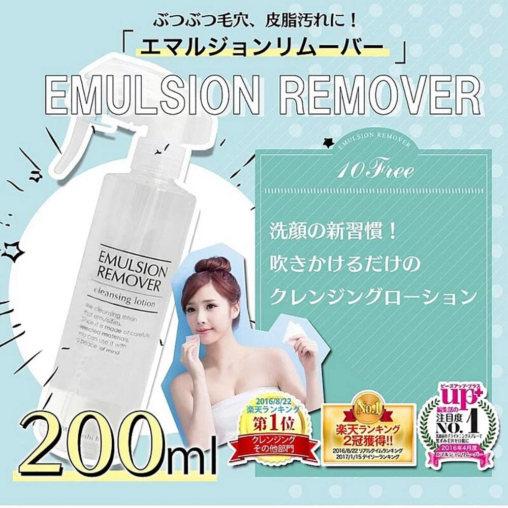 Emulsion remover 200ml